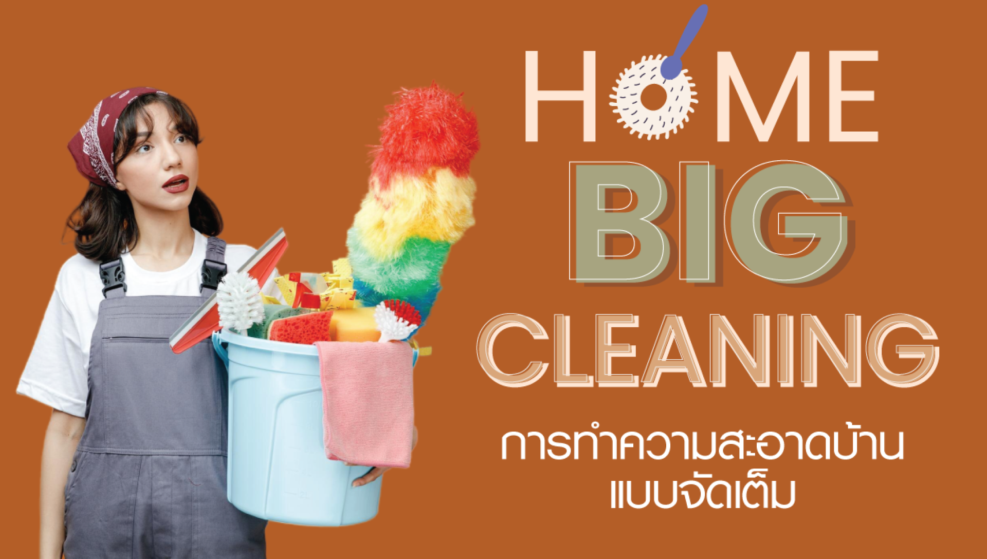 Home Big Cleaning